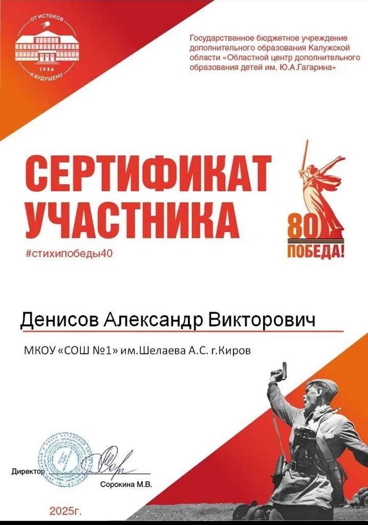 Подведены итоги конкурса чтецов «Стихи Победы».